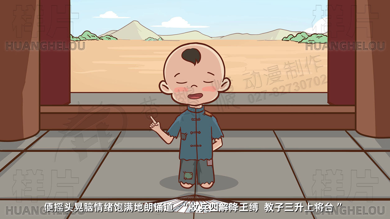 手绘动画角色设计《陆葇智救父亲 孝勇双全》动漫分镜制作