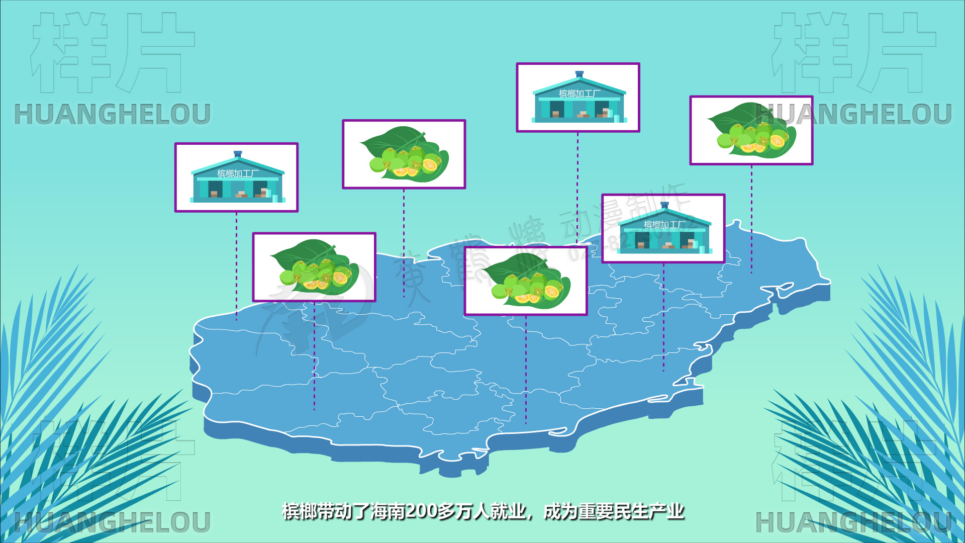 陆地上浮现多个种植基地和加工厂.jpg