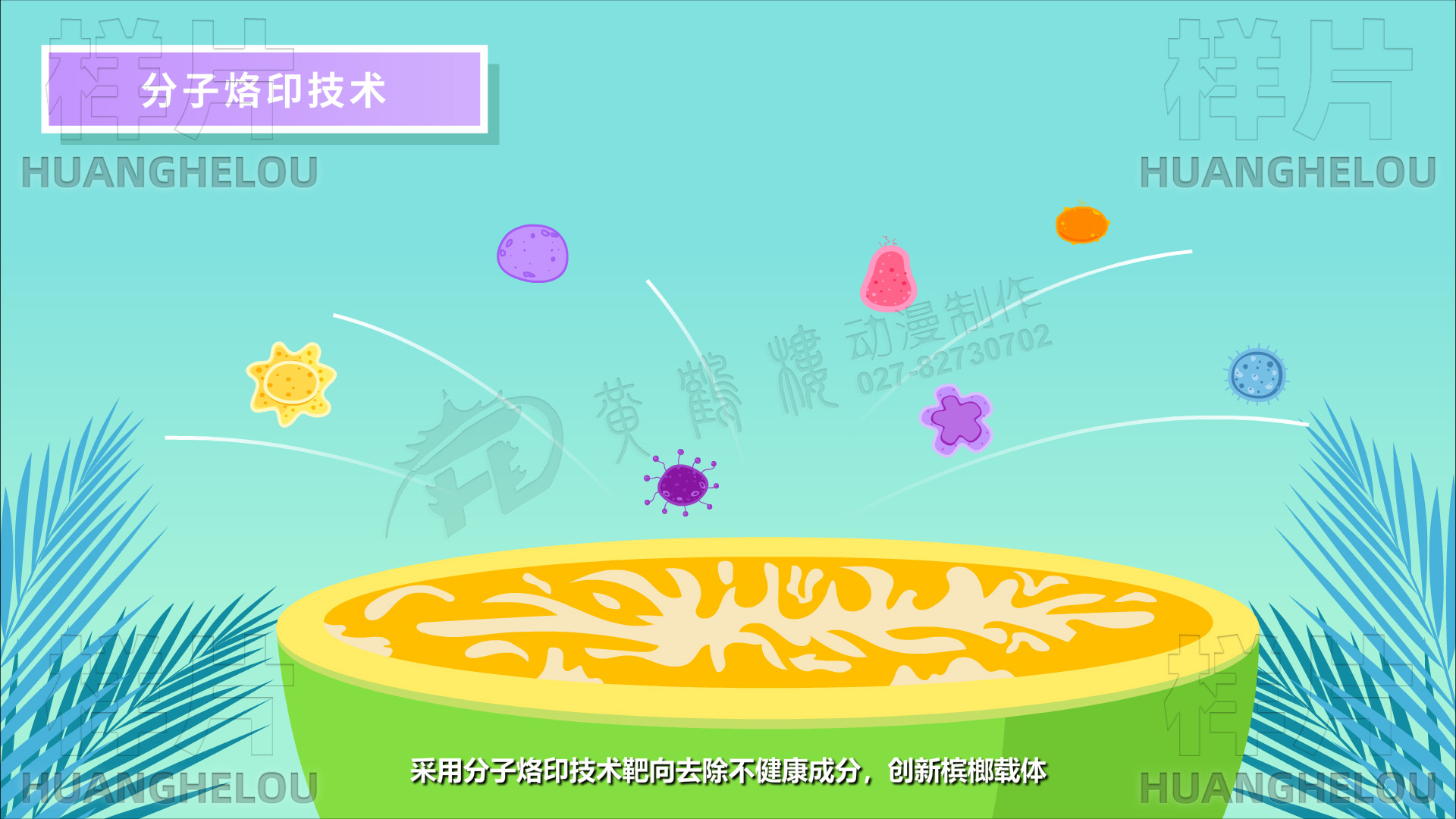 切开的槟榔，危害的成分剔除出去.jpg