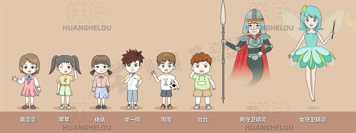 课件动画视频《小学黄冈小状元语文人教一年级》人物角色设计.jpg