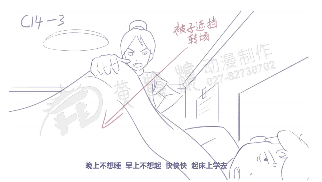 网络安全MG动画科普视频制作：被子掀起，转场.jpg