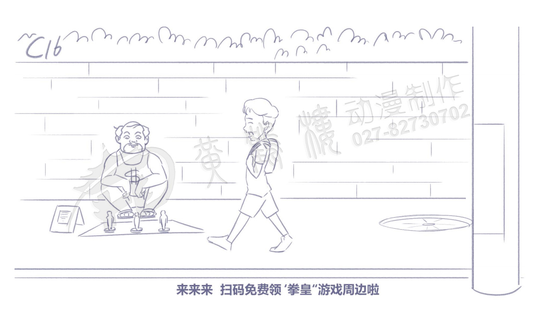 网络安全MG动画科普视频制作：王瓜皮顶着两个黑眼圈，烦躁地走在上学路上，突然听到路边传来吆喝声.jpg