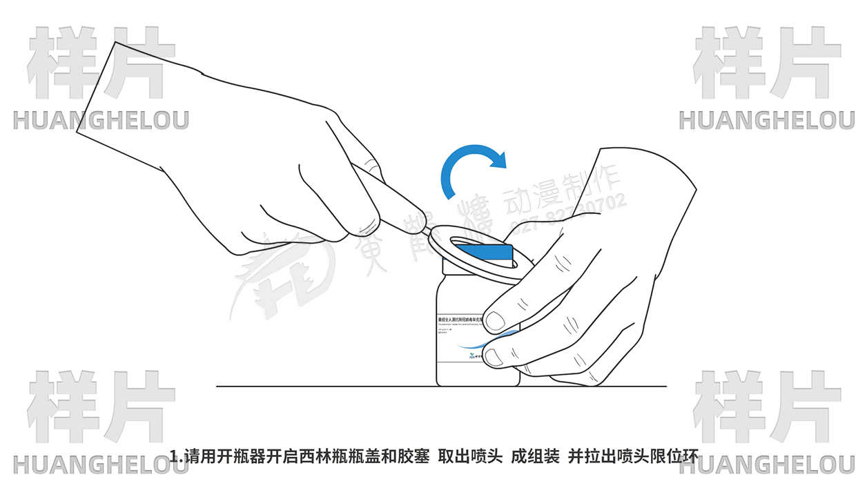 手绘动漫视频《一分钟了解如何使用F61新冠单抗喷雾剂》动画分镜头设计制作