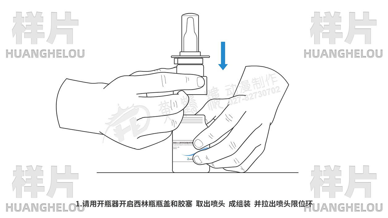 手绘动漫视频《一分钟了解如何使用F61新冠单抗喷雾剂》动画分镜头设计制作