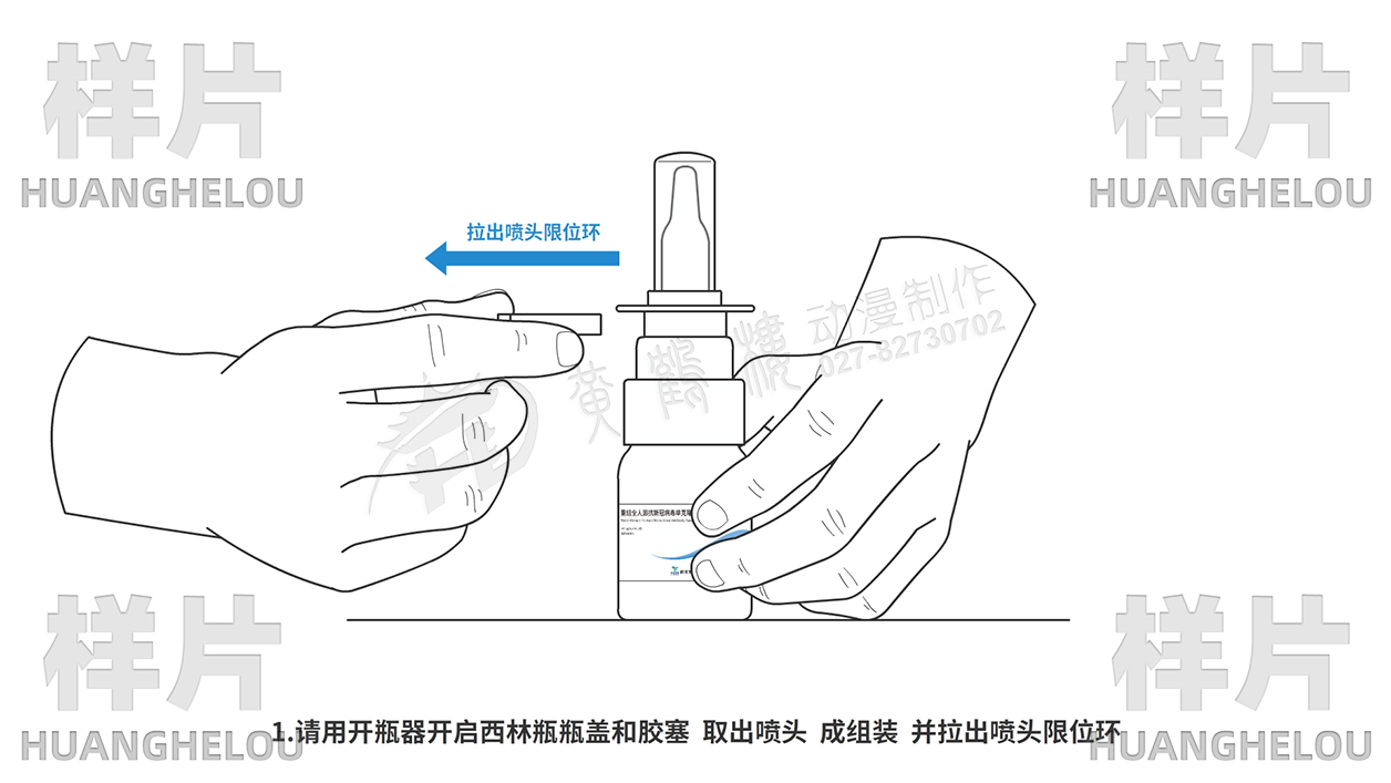 并拉出喷头限位环.jpg