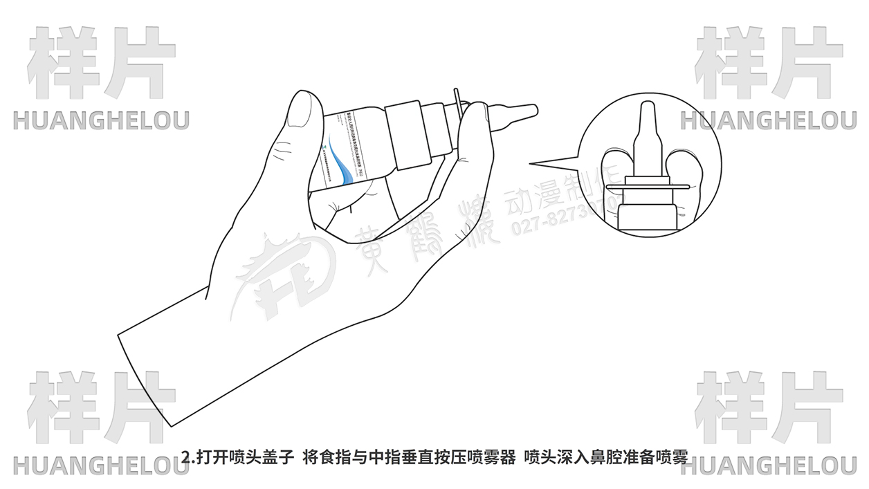 将食指与中指垂直按压喷雾器.jpg