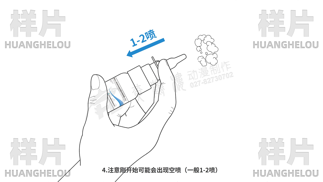 注意刚开始会出现空喷.jpg