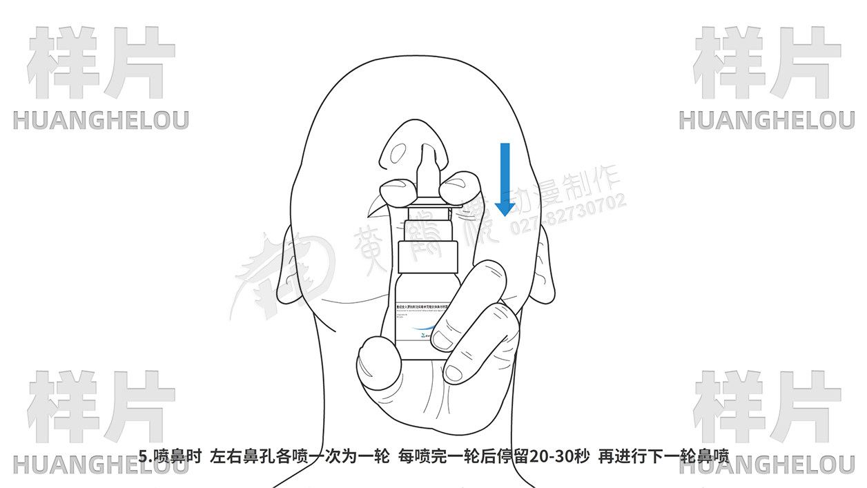 喷鼻时，左右鼻孔各喷一次为一轮，每喷完一轮后停留20-30秒.jpg