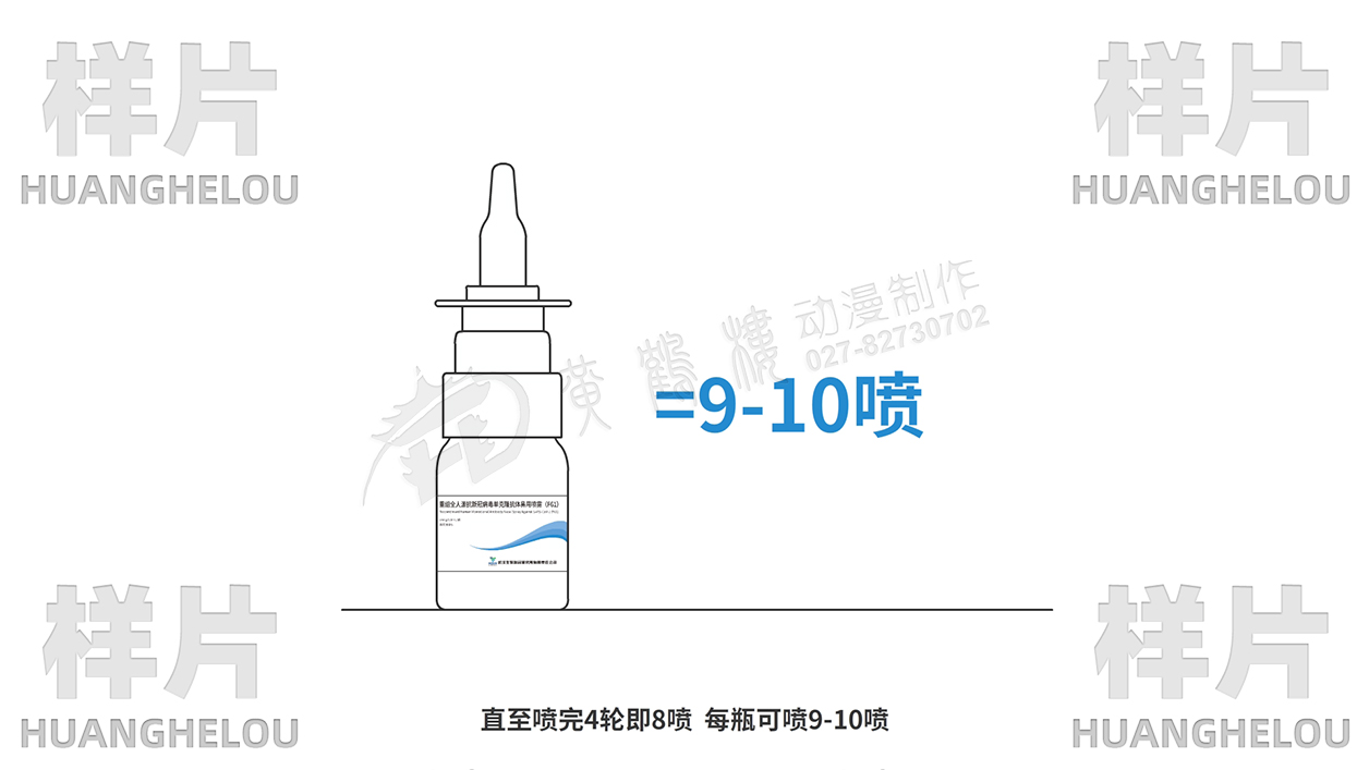 每瓶可喷9-10喷.jpg