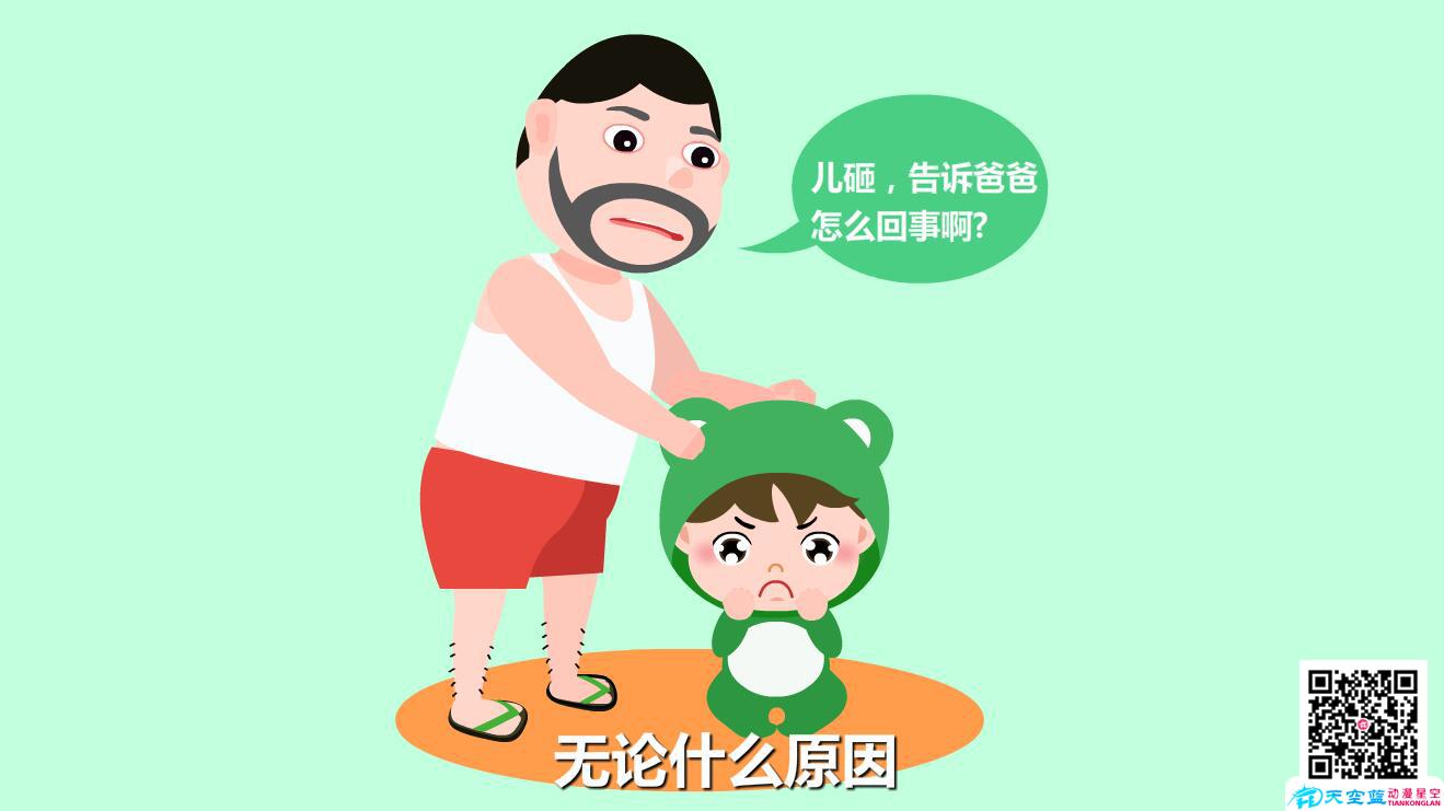 如何让孩子正确应对被人欺负：告诉父母.jpg