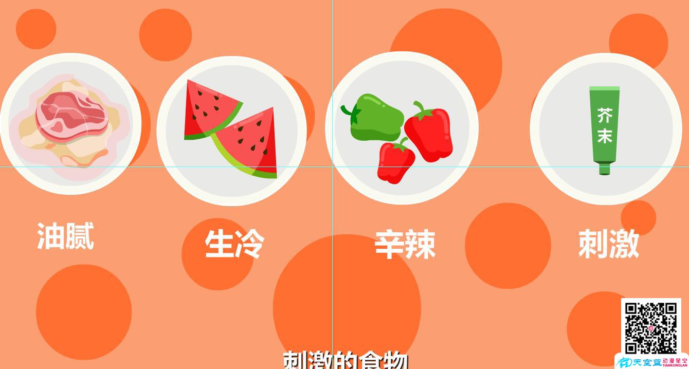 儿童肺炎吃什么好？刺激食物.jpg