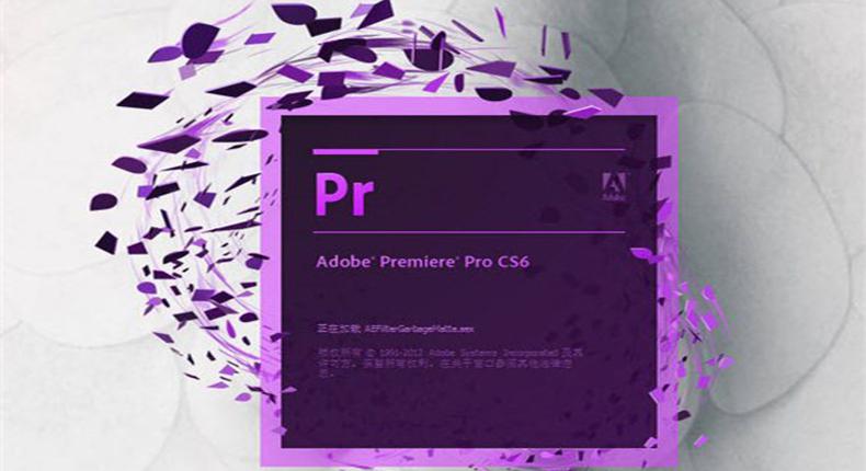 制作广告动画片的软件 Adobe Premiere Pro 64位