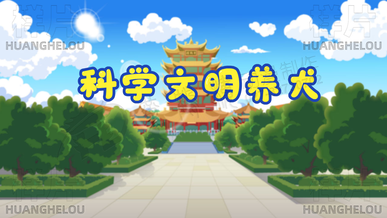 做公益动画公司