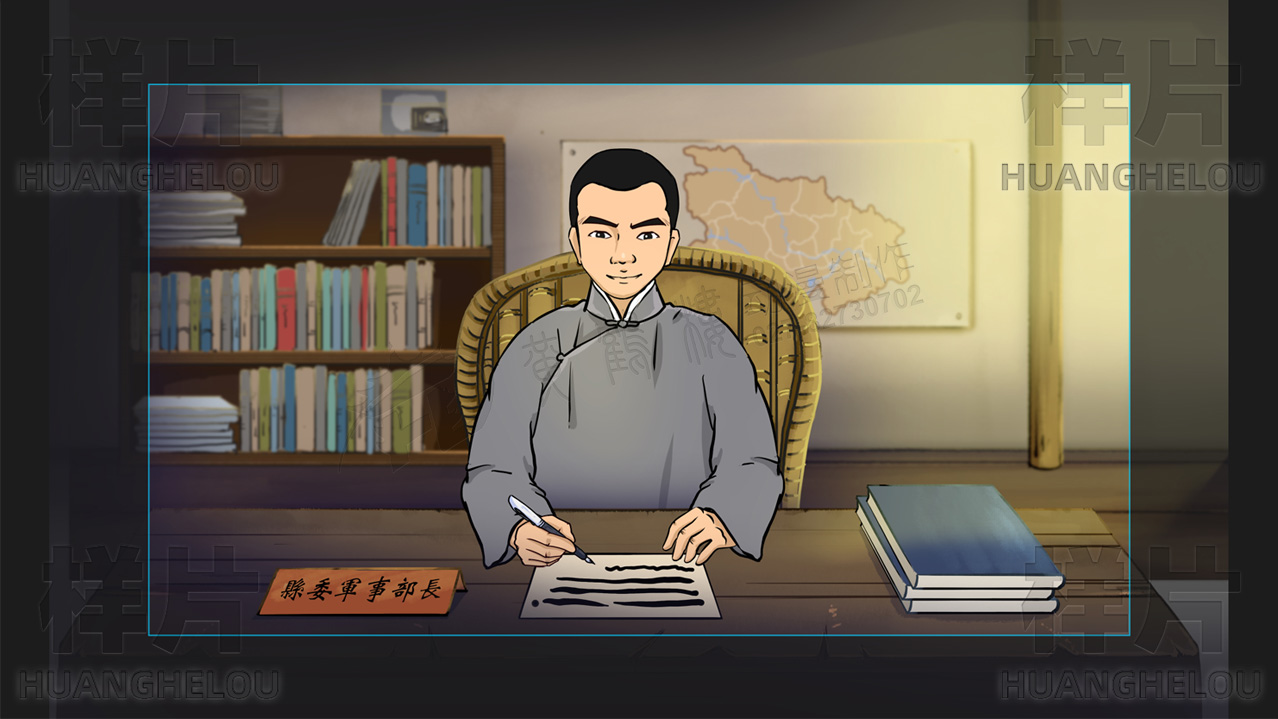 《蒋永孚被推选为县委军事部长》爱家更爱国的抗战英雄人物动漫场景设计
