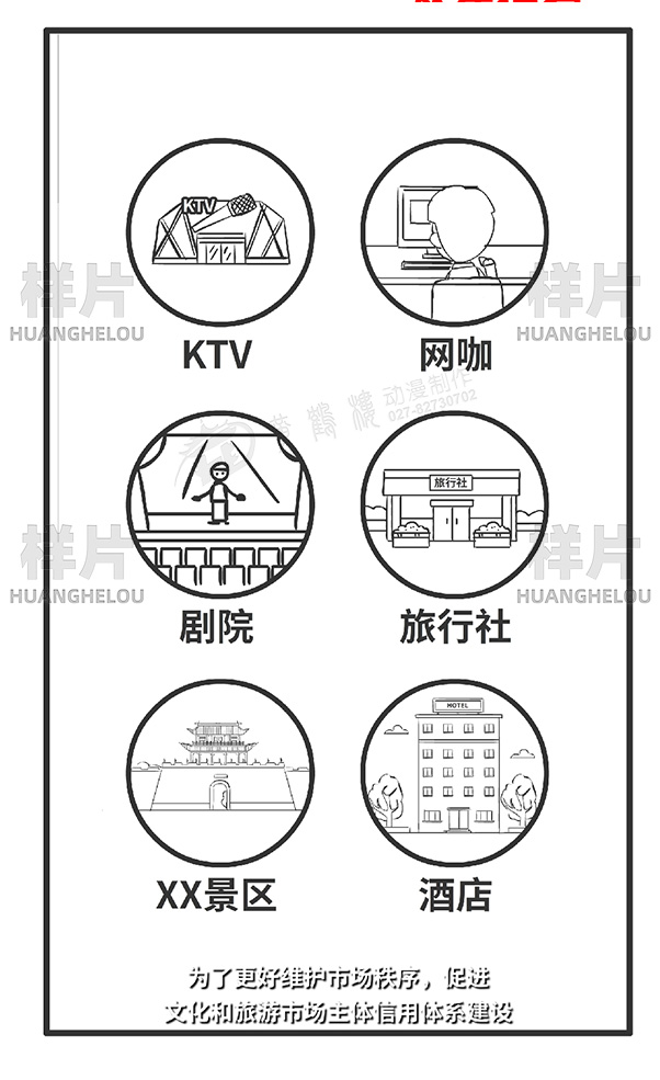 陈强：为了更好维护市场秩序，促进文化和旅游市场主体信用体系建设。加强了对文化和旅游市场经营主体的分类、分级管理。.jpg