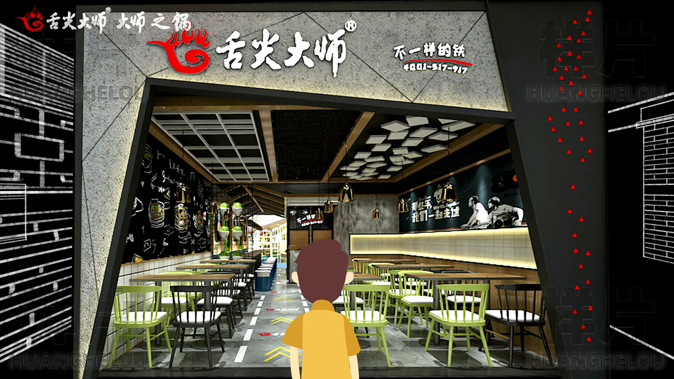 《舌尖大师》餐饮店宣传动画视频制作脚本-门店彩色.jpg