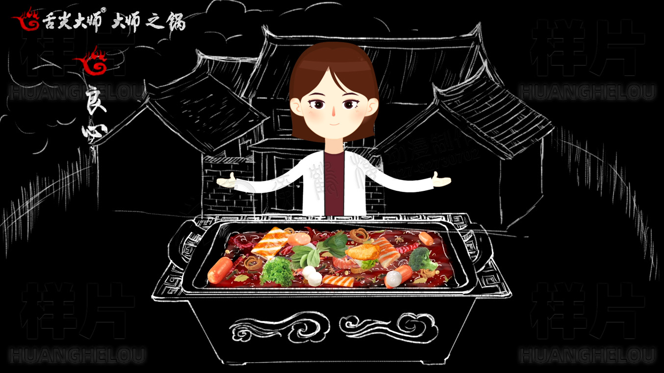 《舌尖大师》餐饮店宣传动画视频制作脚本-创始人老婆.jpg