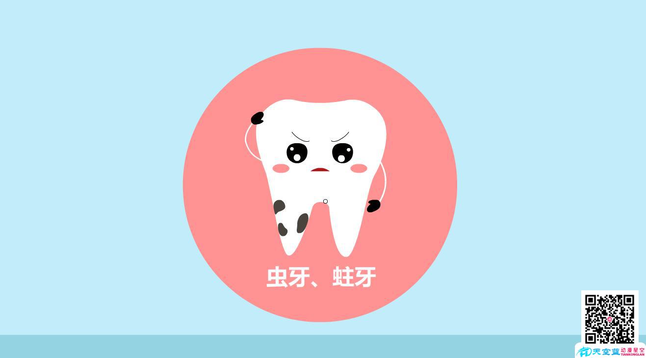 小儿蛀牙是怎么形成的虫牙蛀牙.jpg