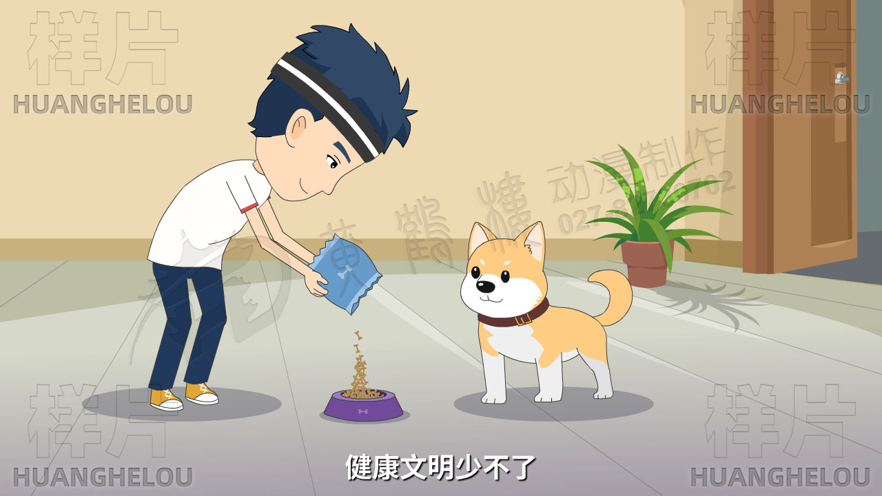 科学文明养犬动画宣传片06.jpg