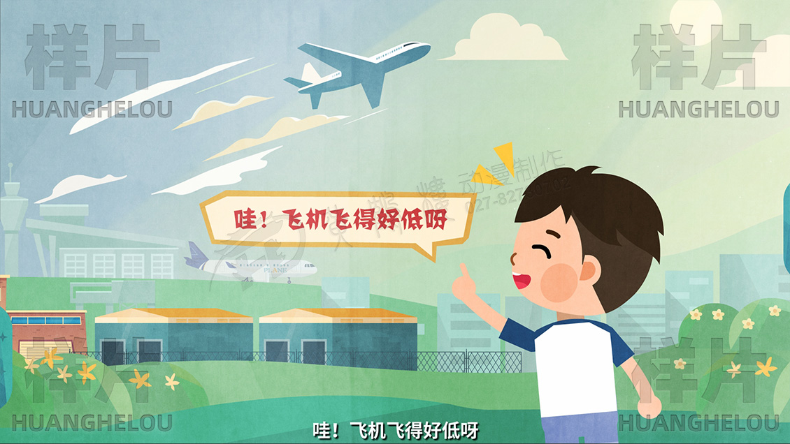 《中华人民共和国民用航空法》空域普法动画片原画设计-飞机很低.jpg