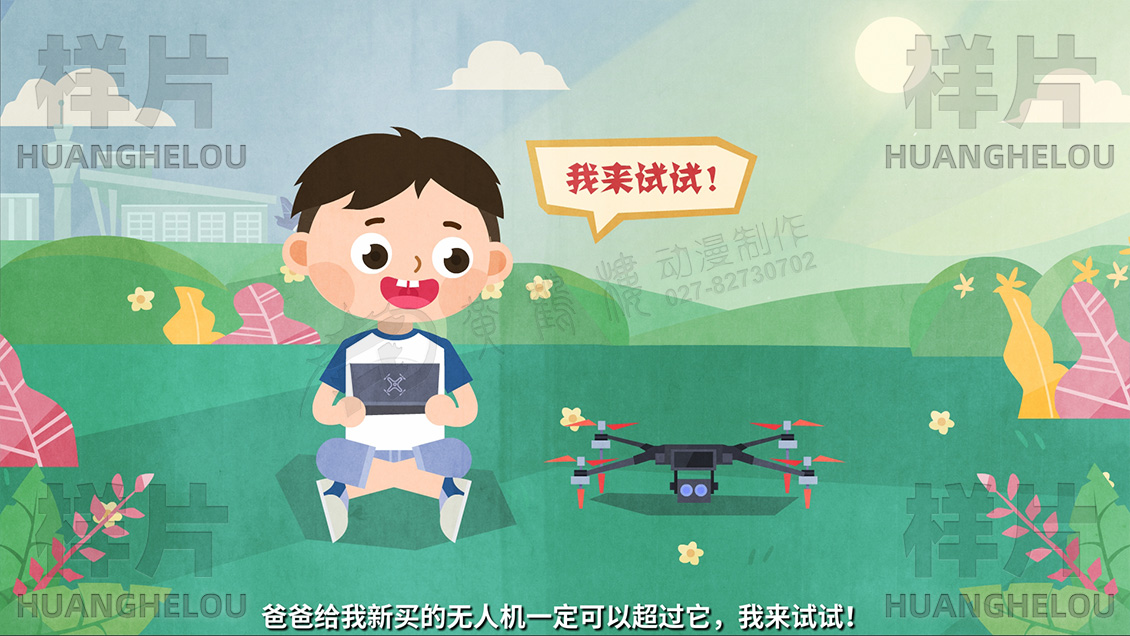 《中华人民共和国民用航空法》空域普法动画片原画设计-无人机.jpg