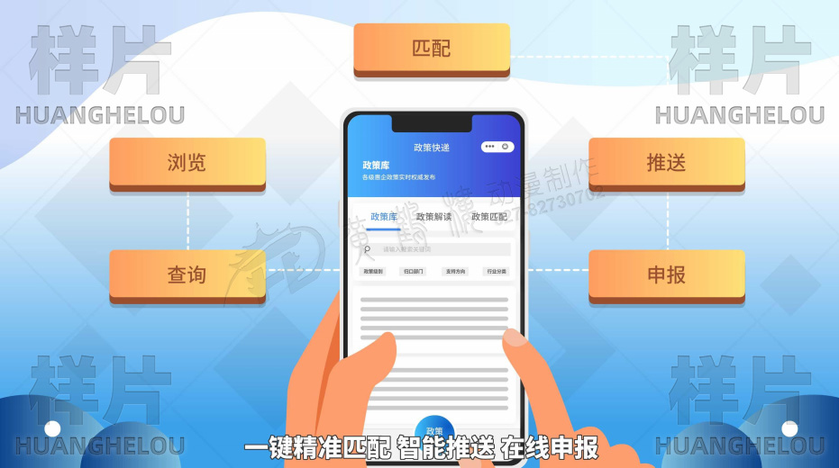 一键精准匹配、智能推送、在线申报.jpg